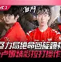包含JackeyLove新星精彩发挥表现惊艳，皇家马德里未来可期！的词条