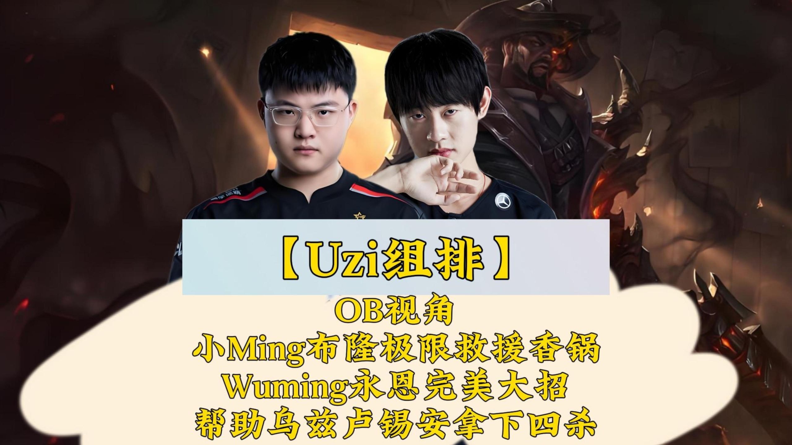 关于Ming连续十场比赛得分超过关键助攻，TES挑战极限！的信息